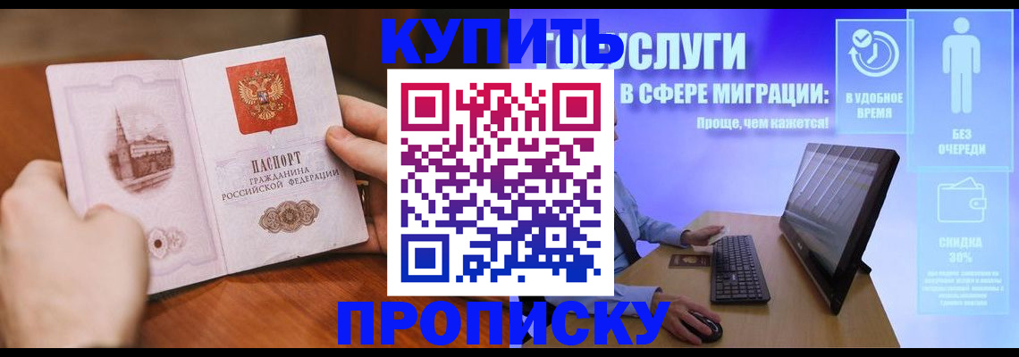 временная регистрация поиск в Орехово-Зуево