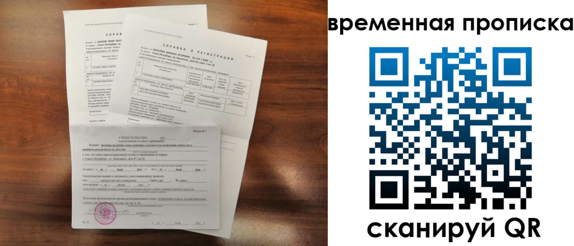 прописка от собственника в Орехово-Зуево