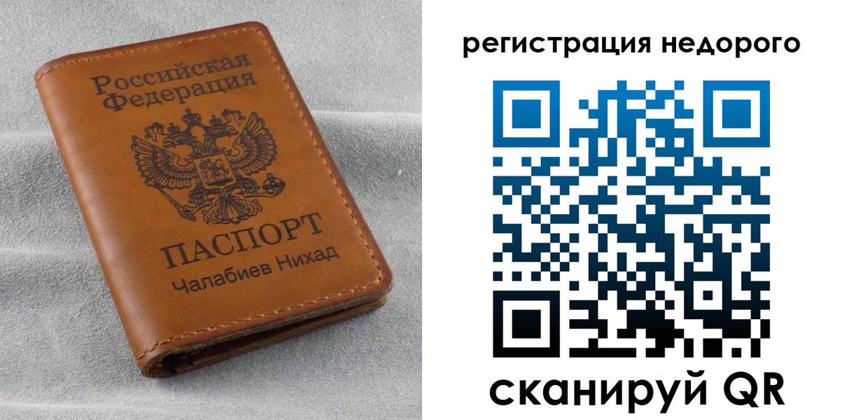 временная регистрация купить в Орехово-Зуево