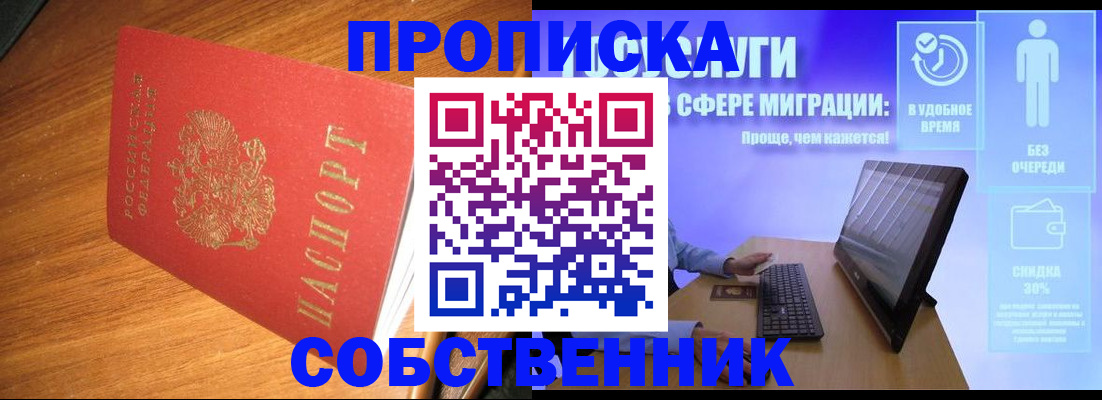 временная регистрация в Орехово-Зуево