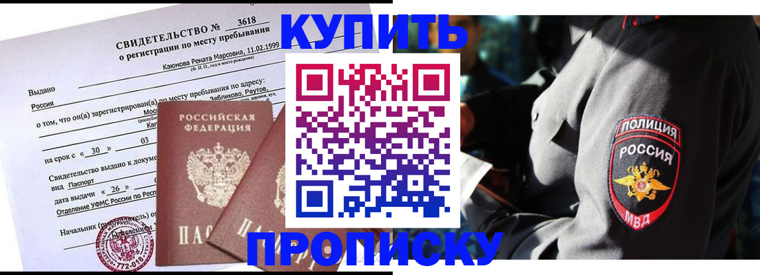 пропишу в квартире в Орехово-Зуево