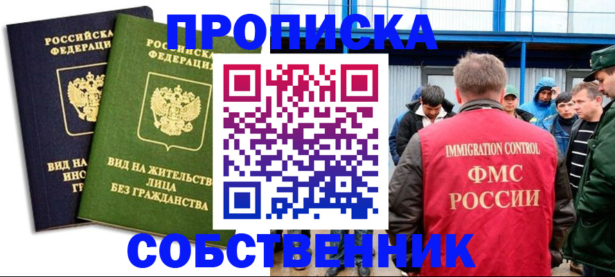 временная регистрация 2025 в Орехово-Зуево