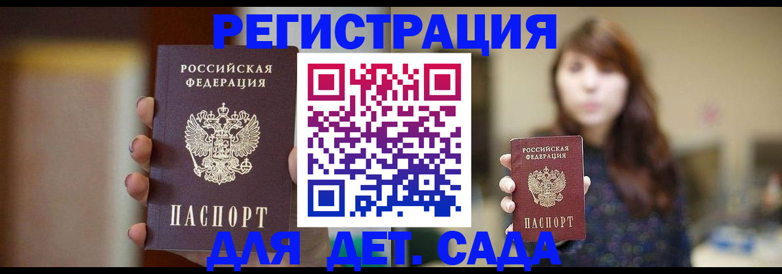 временная регистрация в Орехово-Зуево