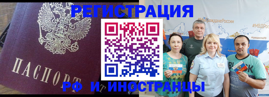 временная регистрация в квартире в Орехово-Зуево