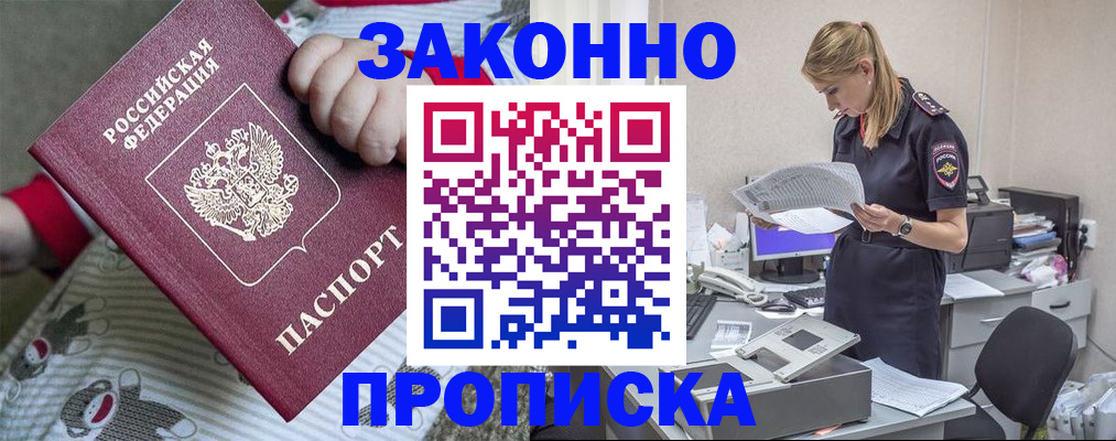 временная регистрация поиск в Орехово-Зуево