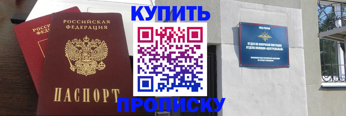 временная регистрация адрес в Орехово-Зуево